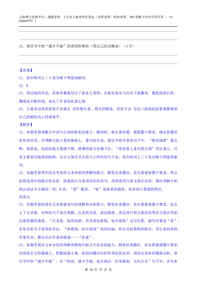 语文（上海A卷）（全解全析）_0122026上海中考一模二模真题试卷_2026年上海一模_上海1500初中高中试卷_高中_高三_模拟卷_语文_语文（上海A卷）-学易金卷：2023年高考第一次模拟考试卷