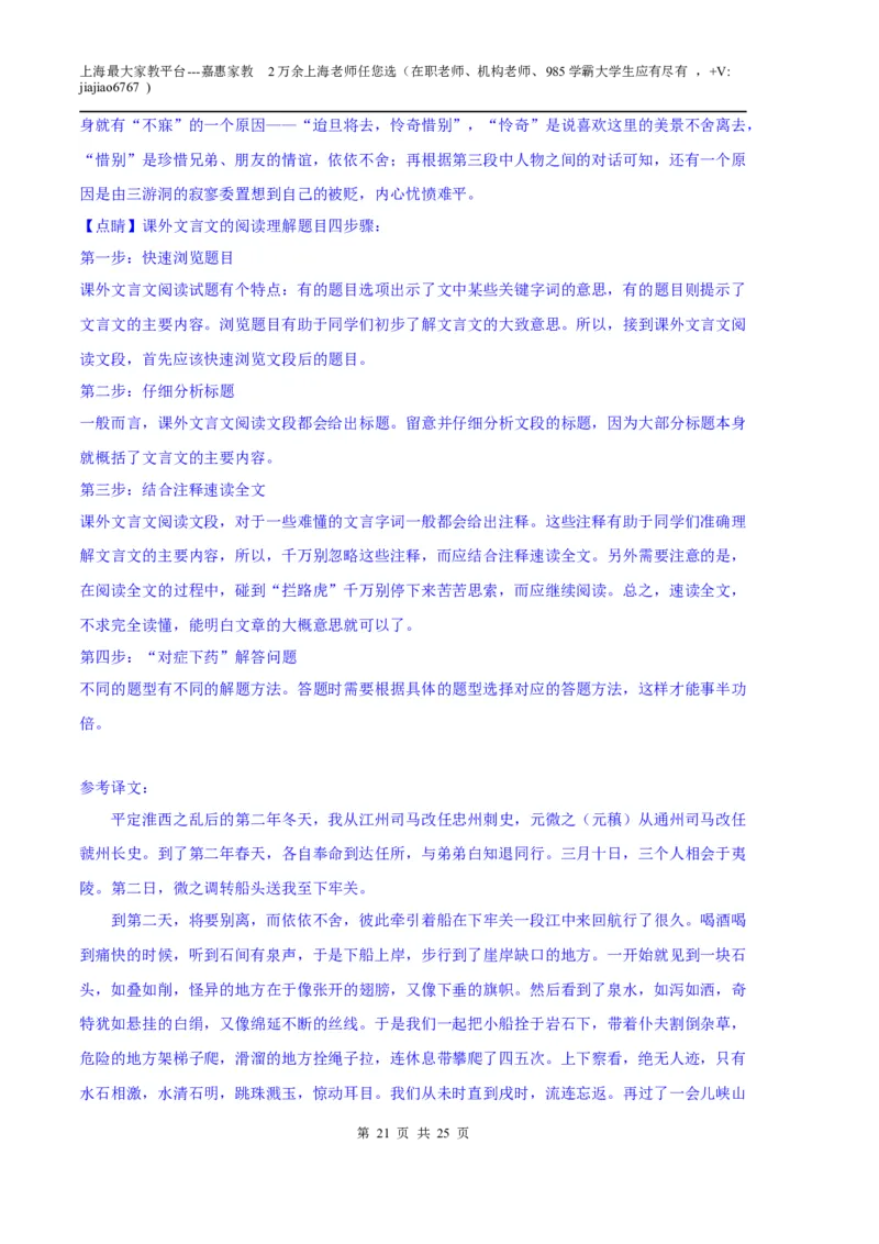 语文（上海A卷）（全解全析）_0122026上海中考一模二模真题试卷_2026年上海一模_上海1500初中高中试卷_高中_高三_模拟卷_语文_语文（上海A卷）-学易金卷：2023年高考第一次模拟考试卷