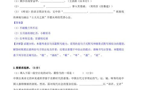 语文（上海A卷）（全解全析）_0122026上海中考一模二模真题试卷_2026年上海一模_上海1500初中高中试卷_高中_高三_模拟卷_语文_语文（上海A卷）-学易金卷：2023年高考第一次模拟考试卷