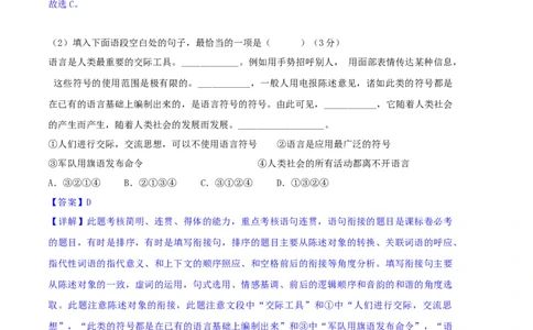 语文（上海A卷）（全解全析）_0122026上海中考一模二模真题试卷_2026年上海一模_上海1500初中高中试卷_高中_高三_模拟卷_语文_语文（上海A卷）-学易金卷：2023年高考第一次模拟考试卷
