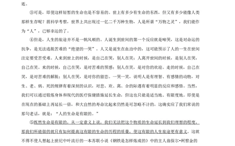 语文（上海A卷）（全解全析）_0122026上海中考一模二模真题试卷_2026年上海一模_上海1500初中高中试卷_高中_高三_模拟卷_语文_语文（上海A卷）-学易金卷：2023年高考第一次模拟考试卷