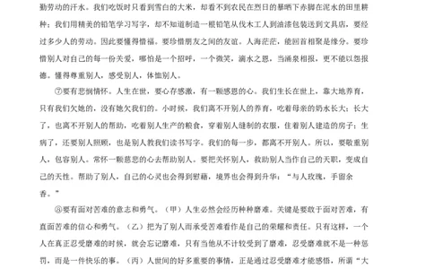 语文（上海A卷）（全解全析）_0122026上海中考一模二模真题试卷_2026年上海一模_上海1500初中高中试卷_高中_高三_模拟卷_语文_语文（上海A卷）-学易金卷：2023年高考第一次模拟考试卷