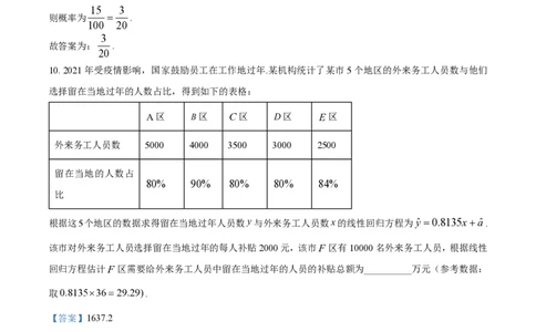精品解析：上海市华东师范大学第三附属中学2022-2023学年高二下学期期末数学试题（解析版）_0122026上海中考一模二模真题试卷_2026年上海一模_上海1500初中高中试卷_高中_高二_下学期