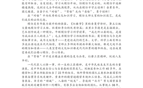 作文真题24篇之23-2023各地作文真题汇展10月浙南名校联盟&ldquo;对临、背临和意临&rdquo;导写及范文2篇_0122026上海中考一模二模真题试卷_2026年上海一模_上海1500初中高中试卷_高中_高三