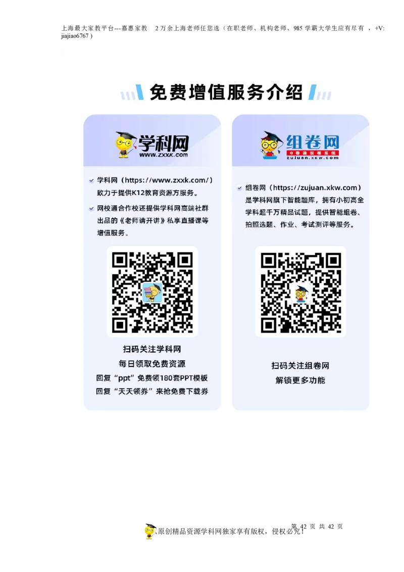 专题03整式与因式分解-备战2023年中考数学一轮复习考点帮（上海专用）（解析版）_0122026上海中考一模二模真题试卷_2026年上海一模_上海1500初中高中试卷_初中_九年级_下学期