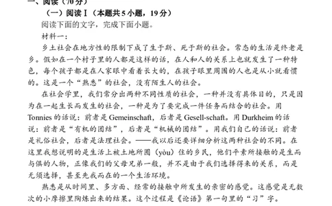 山东省德州市夏津第一中学2025-2026学年高一上学期12月月考语文试卷_2026年01月高一试卷_260101山东省德州市夏津第一中学2025-2026学年高一上学期12月月考（全）