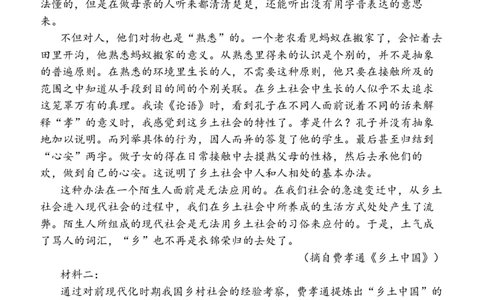 山东省德州市夏津第一中学2025-2026学年高一上学期12月月考语文试卷_2026年01月高一试卷_260101山东省德州市夏津第一中学2025-2026学年高一上学期12月月考（全）