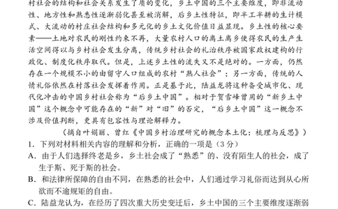 山东省德州市夏津第一中学2025-2026学年高一上学期12月月考语文试卷_2026年01月高一试卷_260101山东省德州市夏津第一中学2025-2026学年高一上学期12月月考（全）
