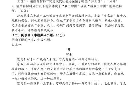 山东省德州市夏津第一中学2025-2026学年高一上学期12月月考语文试卷_2026年01月高一试卷_260101山东省德州市夏津第一中学2025-2026学年高一上学期12月月考（全）