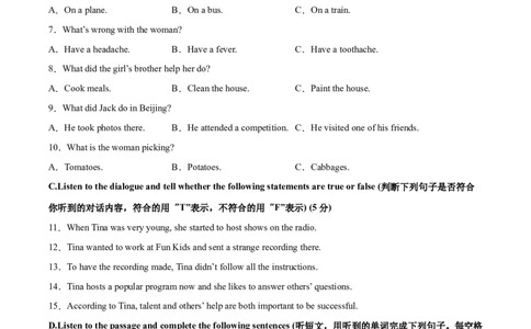 必刷卷04-2022年中考英语考前信息必刷卷（上海专用）（原卷版）_0122026上海中考一模二模真题试卷_2025-2012年_3.上海中考英语一模二模（12-24）_二模（12年无音频）