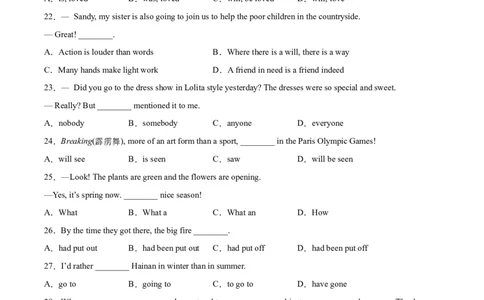 必刷卷04-2022年中考英语考前信息必刷卷（上海专用）（原卷版）_0122026上海中考一模二模真题试卷_2025-2012年_3.上海中考英语一模二模（12-24）_二模（12年无音频）