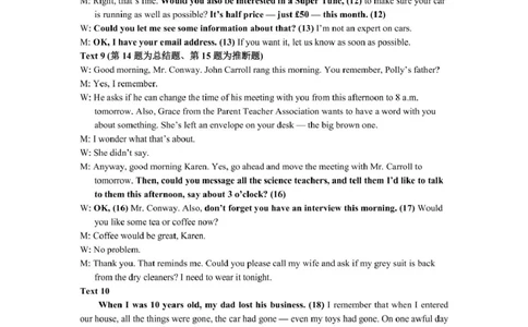 安徽省安庆市2024-2025学年第一学期期末统考高一英语试题及答案高一英语参考答案_2025年02月试卷_0215安徽省安庆市2024-2025学年高一上学期1月期末考试