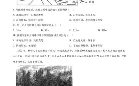 安徽省亳州市涡阳县2024-2025学年高一上学期1月期末联考地理试题Word版无答案_2025年03月试卷_0312安徽省亳州市涡阳县2024-2025学年高一上学期1月期末考试