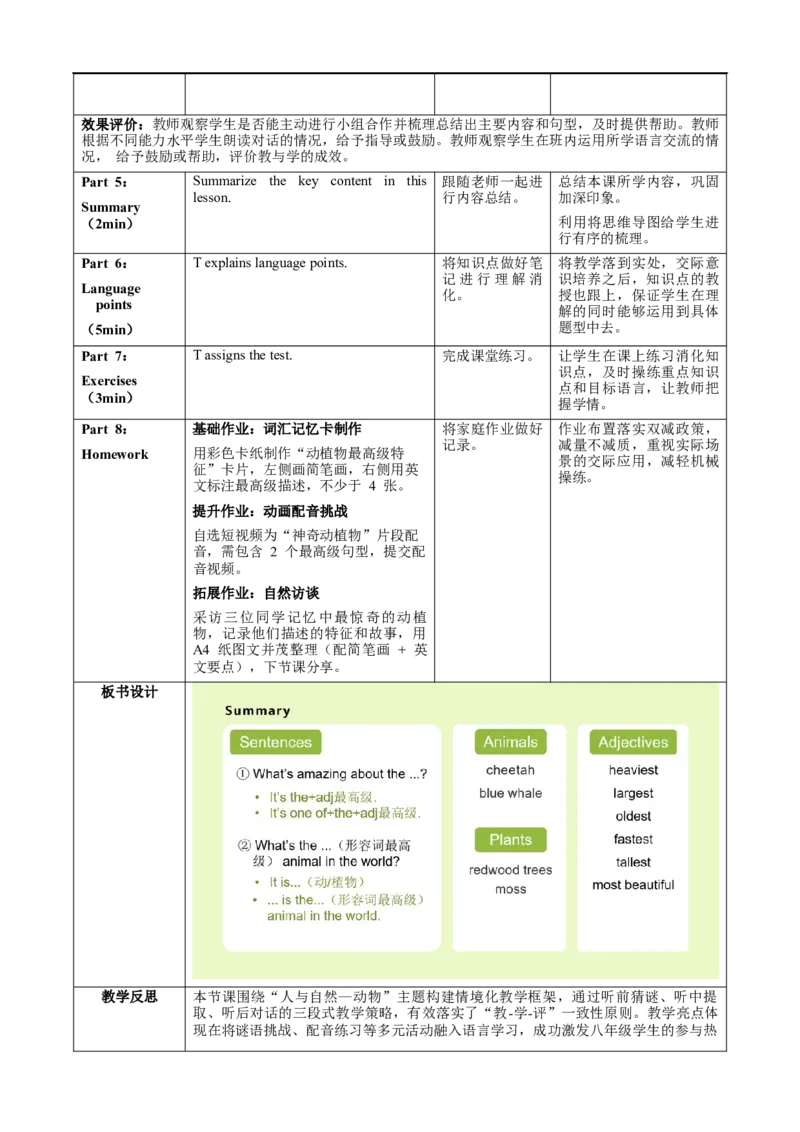 Unit4课时1SectionA（1a-1d）（教学设计）_最新人教版英语八年级上册_新版_初中英语8上新更新第一套可选择_01.U4-U5.英语8上-教案+PPT课件+导学案+分层作业第1套_Unit4