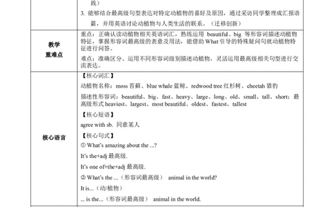 Unit4课时1SectionA（1a-1d）（教学设计）_最新人教版英语八年级上册_新版_初中英语8上新更新第一套可选择_01.U4-U5.英语8上-教案+PPT课件+导学案+分层作业第1套_Unit4