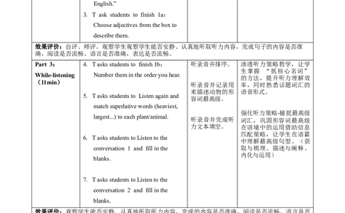 Unit4课时1SectionA（1a-1d）（教学设计）_最新人教版英语八年级上册_新版_初中英语8上新更新第一套可选择_01.U4-U5.英语8上-教案+PPT课件+导学案+分层作业第1套_Unit4