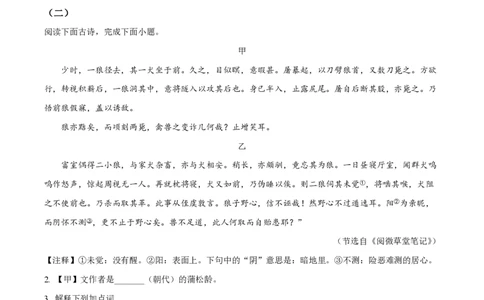 精品解析：上海市徐汇中学2022-2023学年（五四学制）七年级上学期期末语文试题（原卷版）_0122026上海中考一模二模真题试卷_2026年上海一模_上海1500初中高中试卷_初中_七年级_上学期