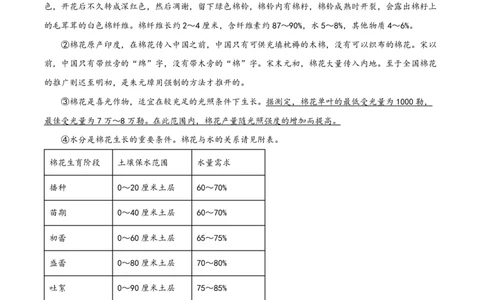 精品解析：上海市徐汇中学2022-2023学年（五四学制）七年级上学期期末语文试题（原卷版）_0122026上海中考一模二模真题试卷_2026年上海一模_上海1500初中高中试卷_初中_七年级_上学期