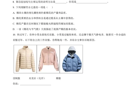 精品解析：上海市徐汇中学2022-2023学年（五四学制）七年级上学期期末语文试题（原卷版）_0122026上海中考一模二模真题试卷_2026年上海一模_上海1500初中高中试卷_初中_七年级_上学期