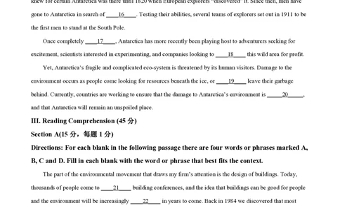 精品解析：上海市嘉定区封浜高级中学2022-2023学年高三上学期11月期中英语试题（原卷版）_0122026上海中考一模二模真题试卷_2026年上海一模_上海1500初中高中试卷_高中_高三_上学期