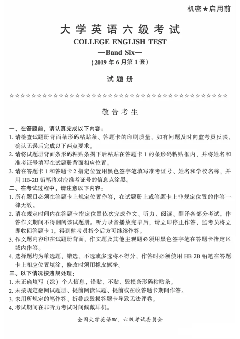 六级2019-6-1_四六级真题+资料包_六级真题_2019真题+解析