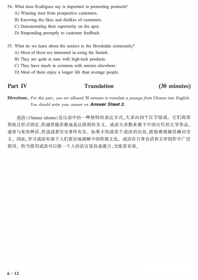 六级2019-6-1_四六级真题+资料包_六级真题_2019真题+解析