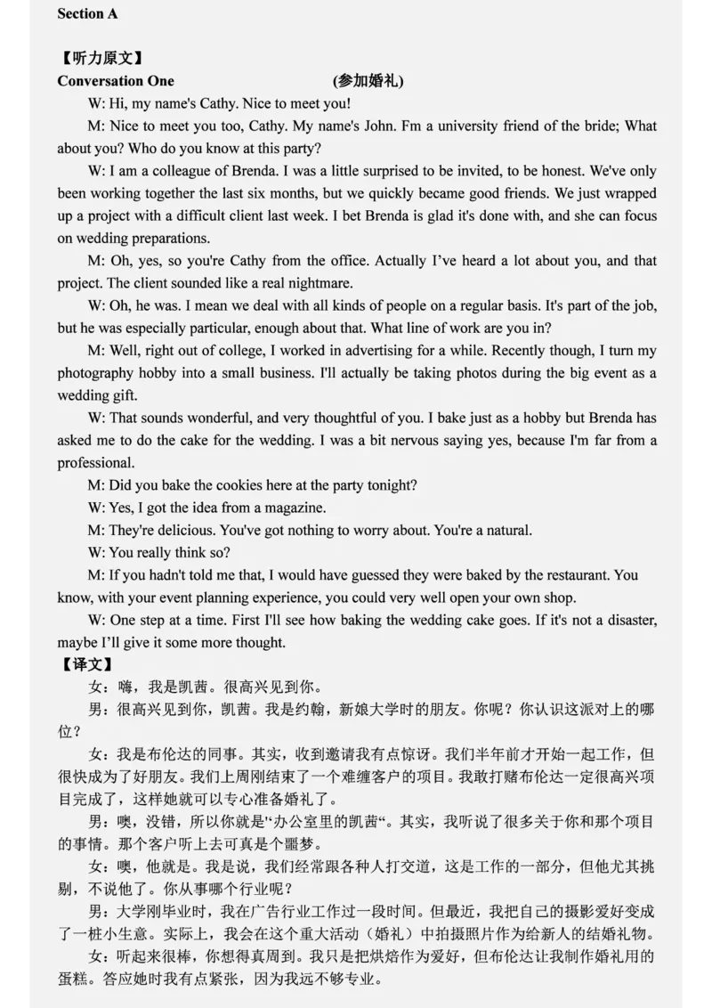 六级2019-6-1_四六级真题+资料包_六级真题_2019真题+解析