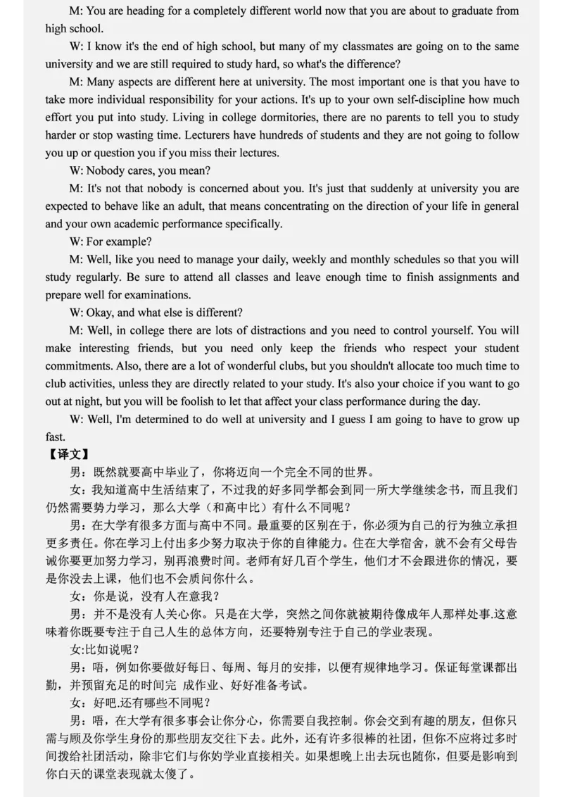 六级2019-6-1_四六级真题+资料包_六级真题_2019真题+解析