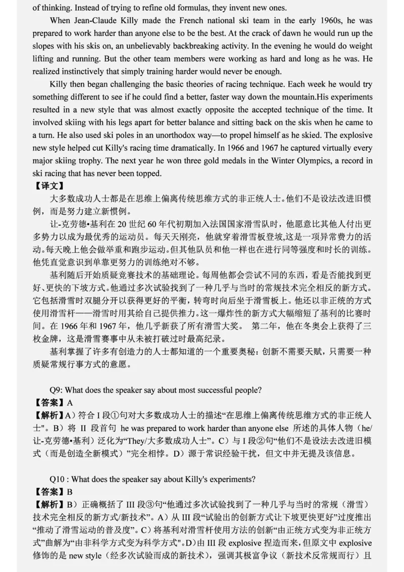 六级2019-6-1_四六级真题+资料包_六级真题_2019真题+解析