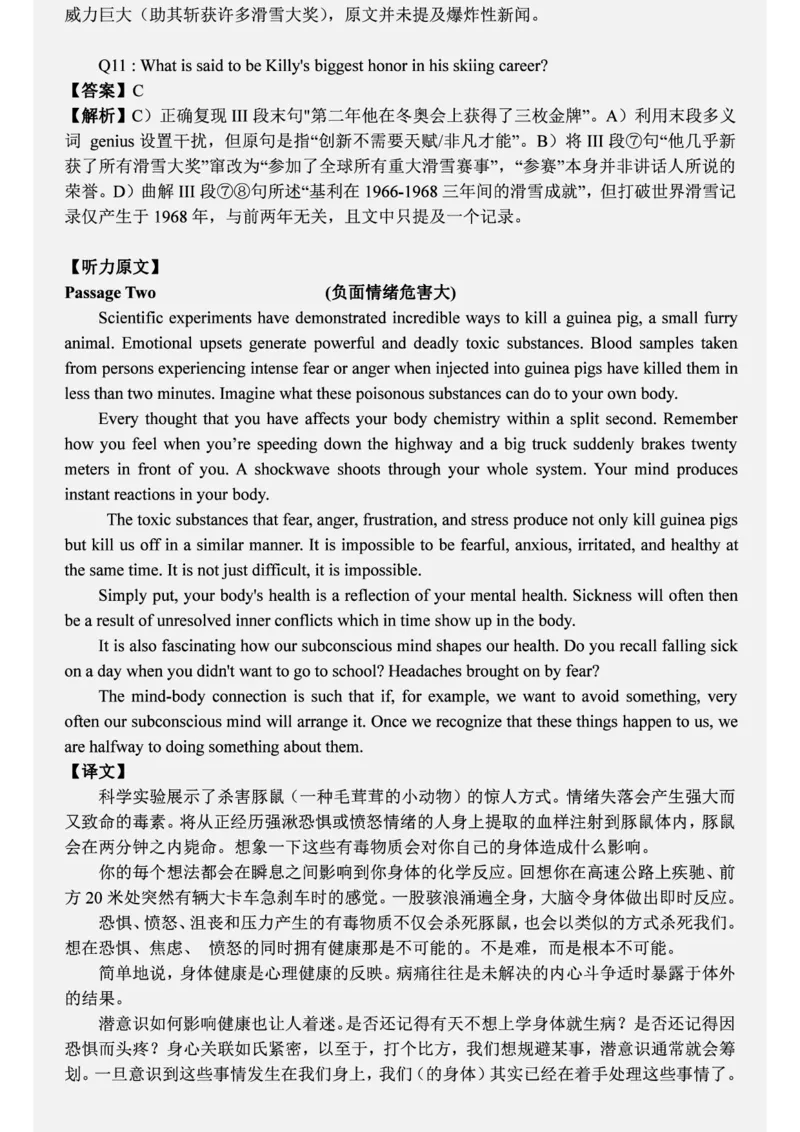 六级2019-6-1_四六级真题+资料包_六级真题_2019真题+解析