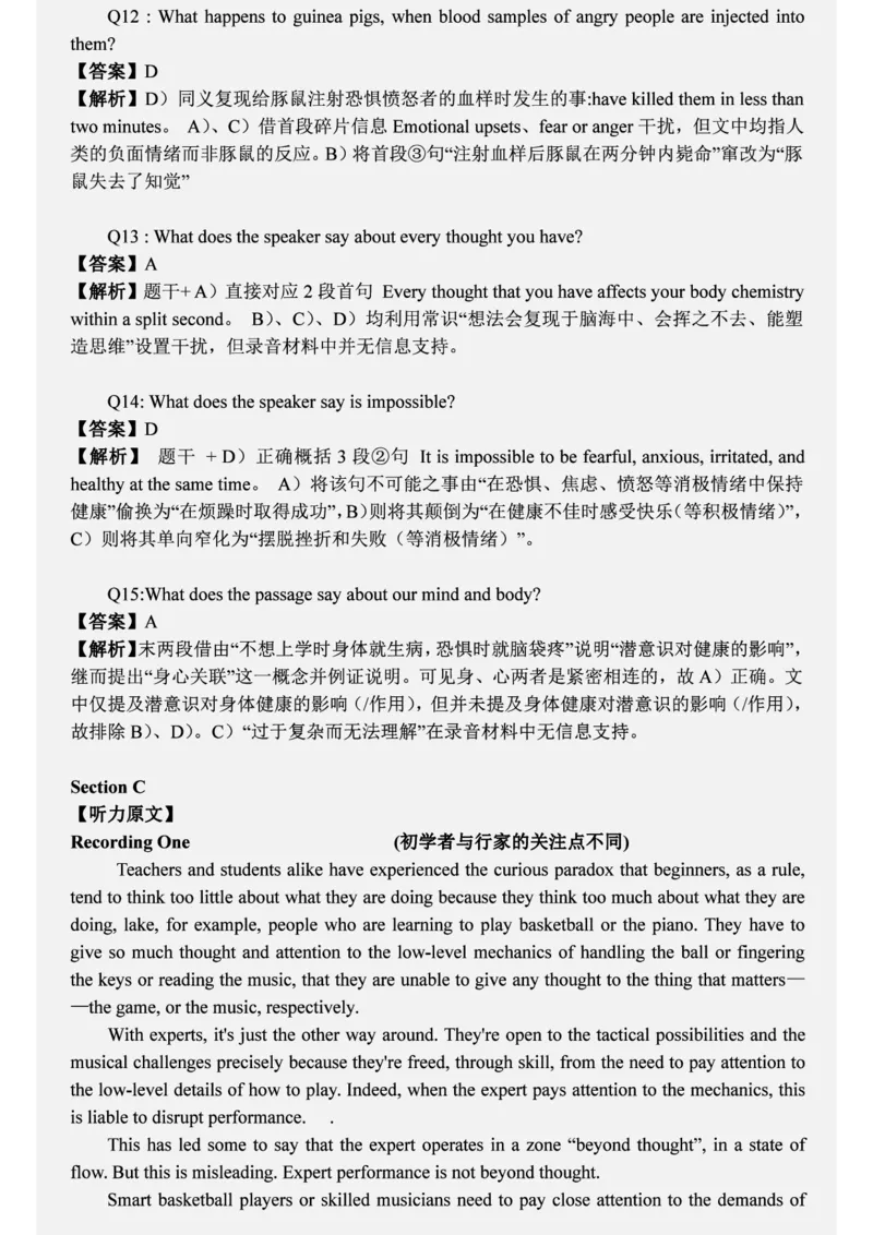 六级2019-6-1_四六级真题+资料包_六级真题_2019真题+解析