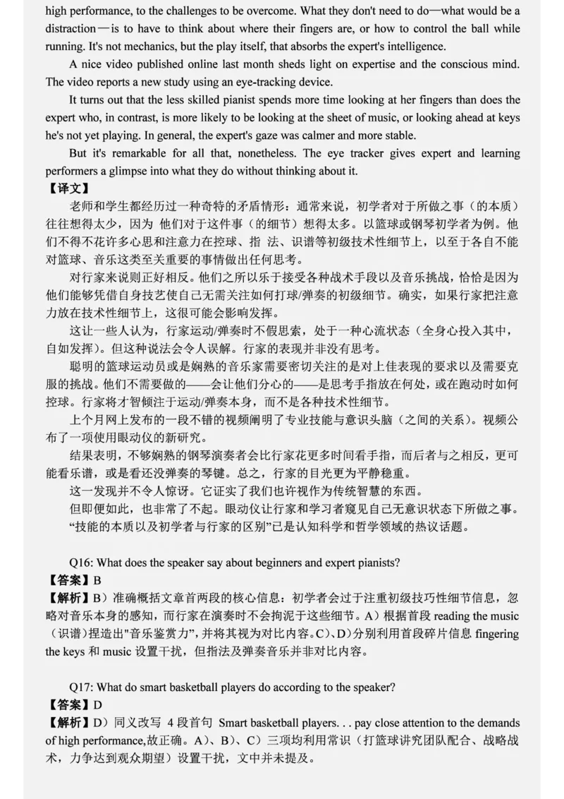 六级2019-6-1_四六级真题+资料包_六级真题_2019真题+解析