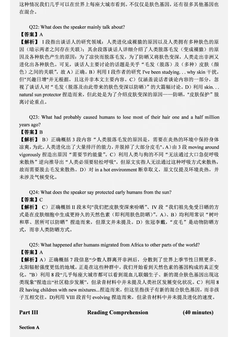 六级2019-6-1_四六级真题+资料包_六级真题_2019真题+解析
