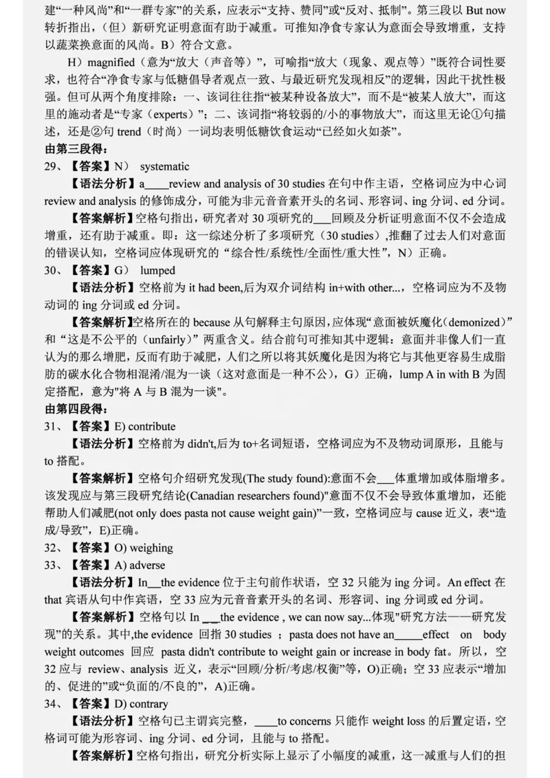 六级2019-6-1_四六级真题+资料包_六级真题_2019真题+解析