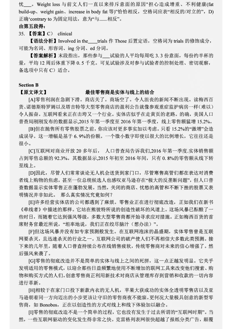 六级2019-6-1_四六级真题+资料包_六级真题_2019真题+解析