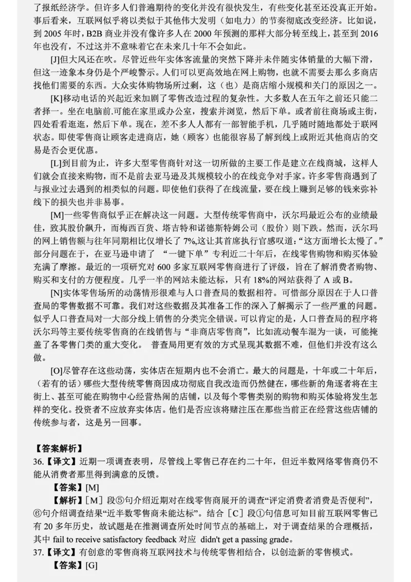 六级2019-6-1_四六级真题+资料包_六级真题_2019真题+解析