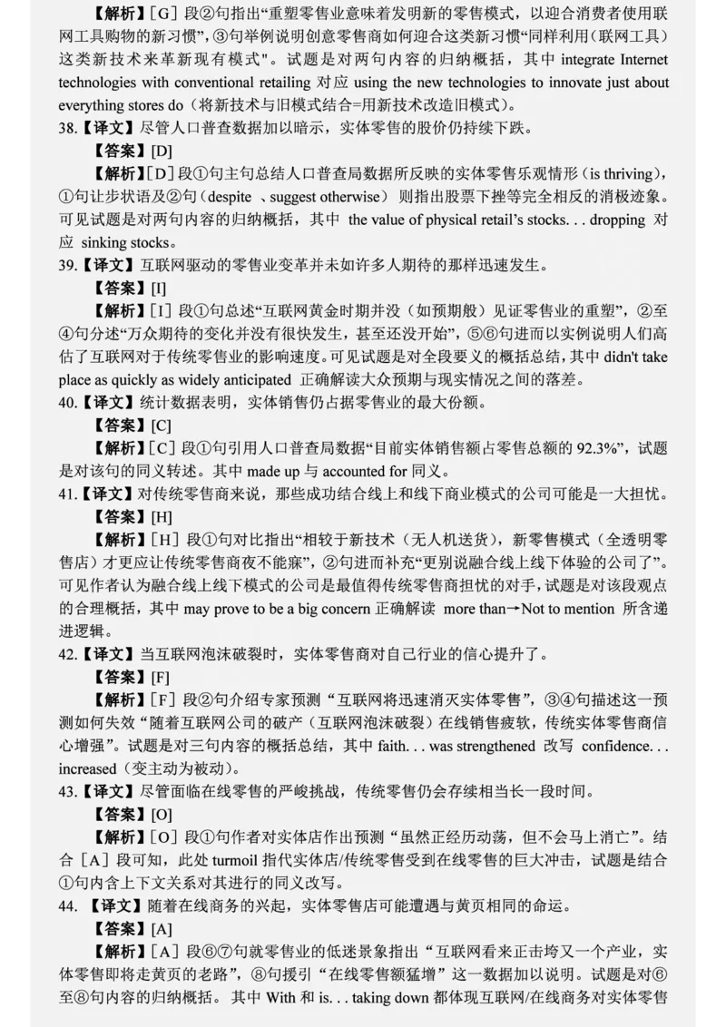 六级2019-6-1_四六级真题+资料包_六级真题_2019真题+解析