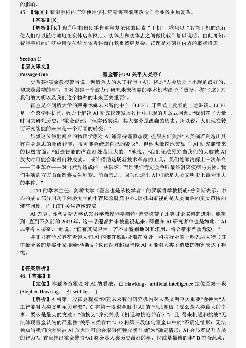 六级2019-6-1_四六级真题+资料包_六级真题_2019真题+解析