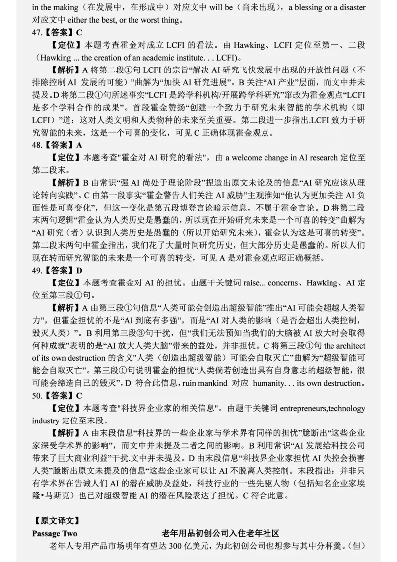 六级2019-6-1_四六级真题+资料包_六级真题_2019真题+解析