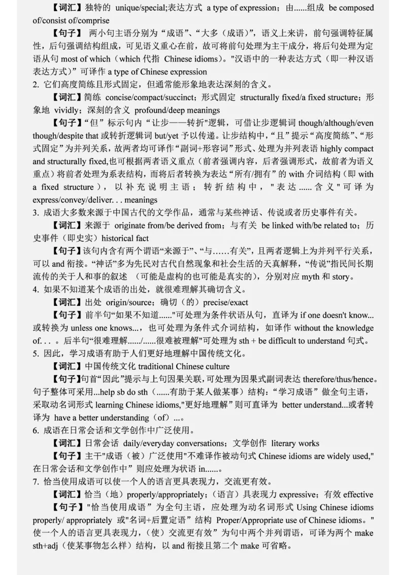 六级2019-6-1_四六级真题+资料包_六级真题_2019真题+解析
