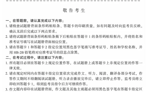 六级2019-6-1_四六级真题+资料包_六级真题_2019真题+解析