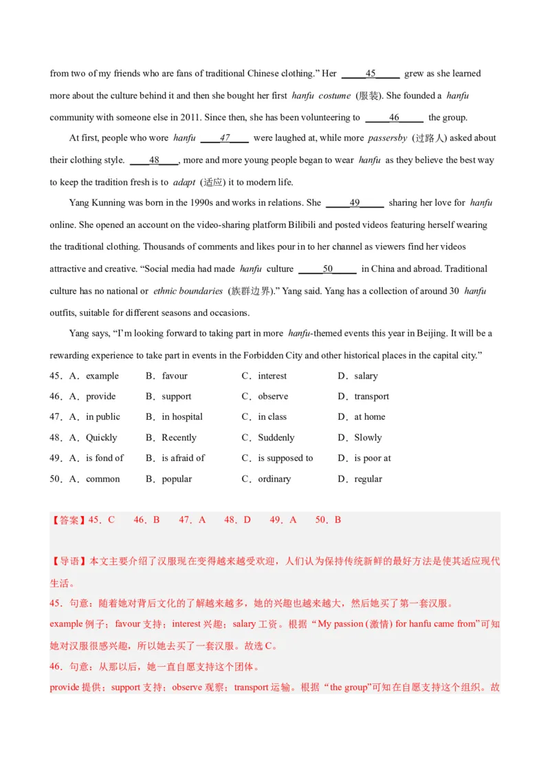 专题06完形填空-学易金卷：2023年中考英语二模试题分项汇编（上海专用）（解析版）_0122026上海中考一模二模真题试卷_2025-2012年_3.上海中考英语一模二模（12-24）_二模（12年无音频）