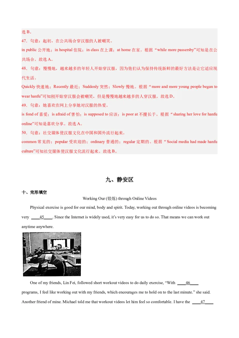 专题06完形填空-学易金卷：2023年中考英语二模试题分项汇编（上海专用）（解析版）_0122026上海中考一模二模真题试卷_2025-2012年_3.上海中考英语一模二模（12-24）_二模（12年无音频）