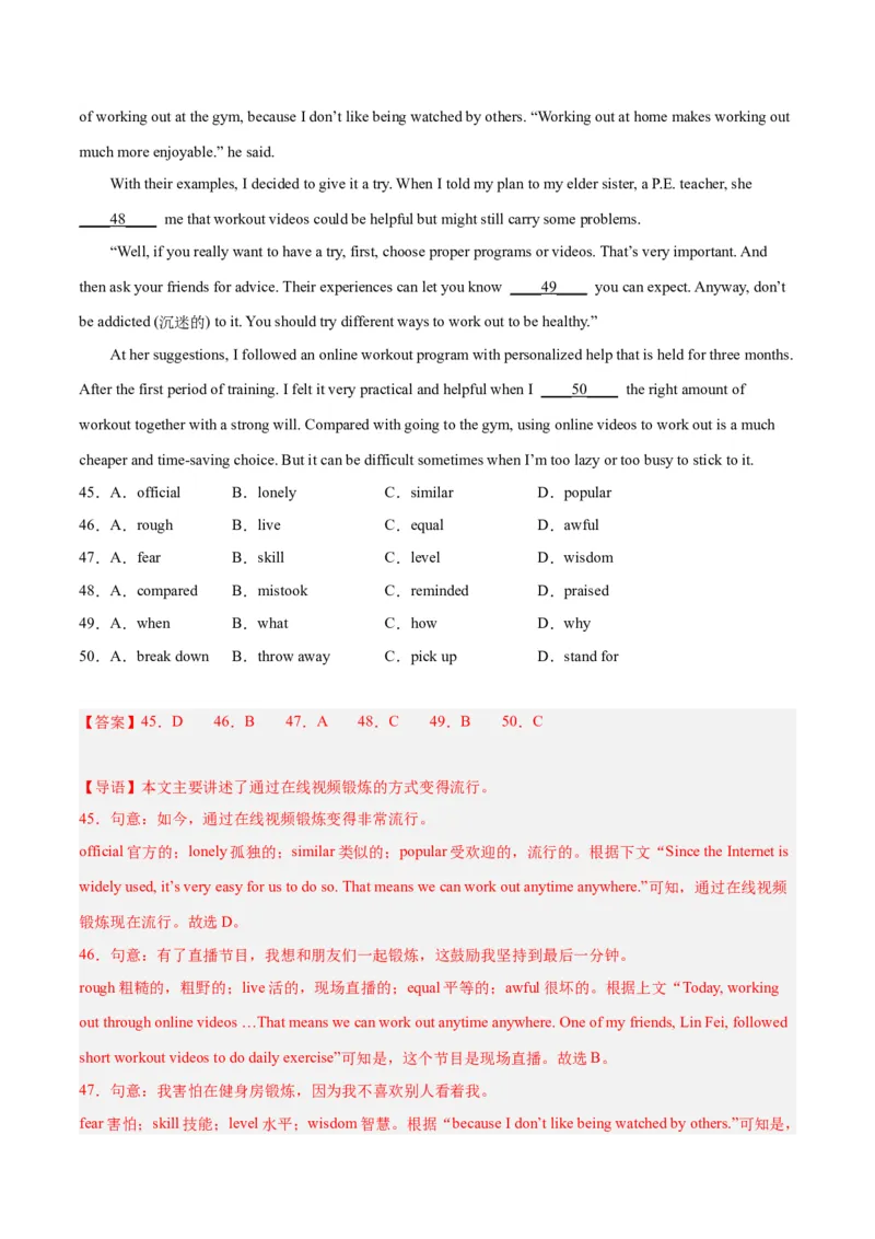 专题06完形填空-学易金卷：2023年中考英语二模试题分项汇编（上海专用）（解析版）_0122026上海中考一模二模真题试卷_2025-2012年_3.上海中考英语一模二模（12-24）_二模（12年无音频）