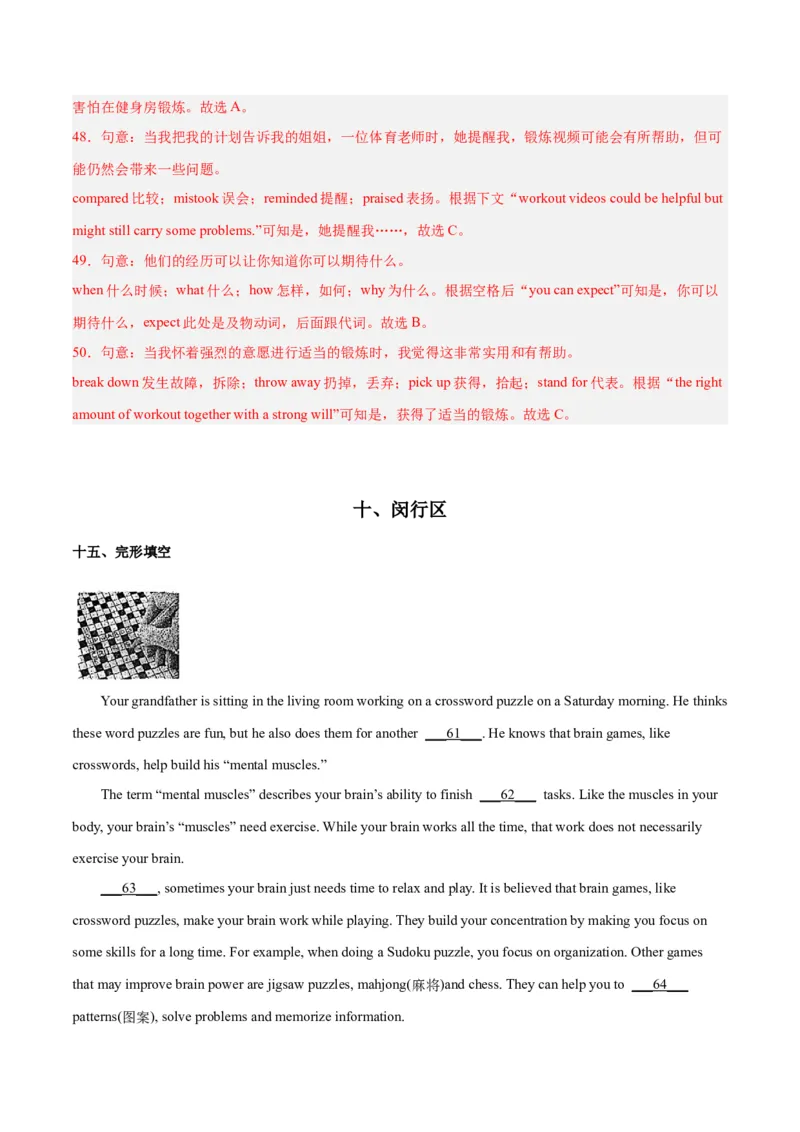 专题06完形填空-学易金卷：2023年中考英语二模试题分项汇编（上海专用）（解析版）_0122026上海中考一模二模真题试卷_2025-2012年_3.上海中考英语一模二模（12-24）_二模（12年无音频）