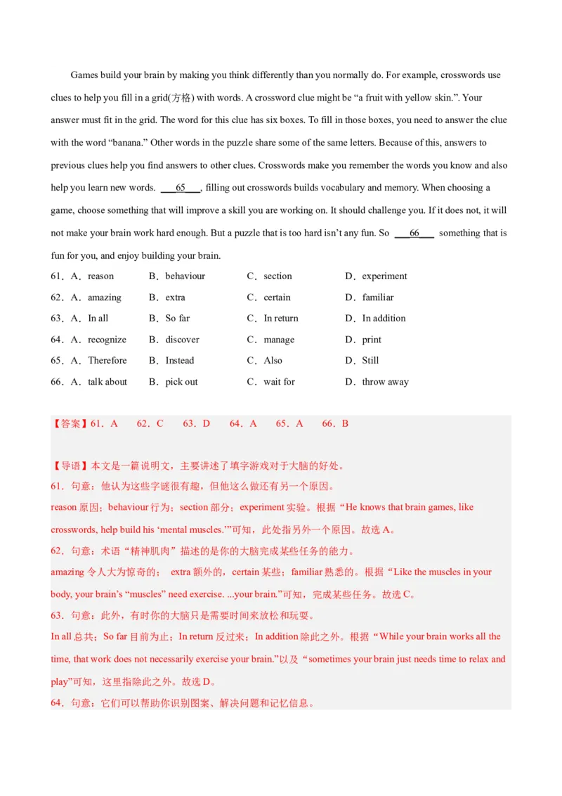 专题06完形填空-学易金卷：2023年中考英语二模试题分项汇编（上海专用）（解析版）_0122026上海中考一模二模真题试卷_2025-2012年_3.上海中考英语一模二模（12-24）_二模（12年无音频）