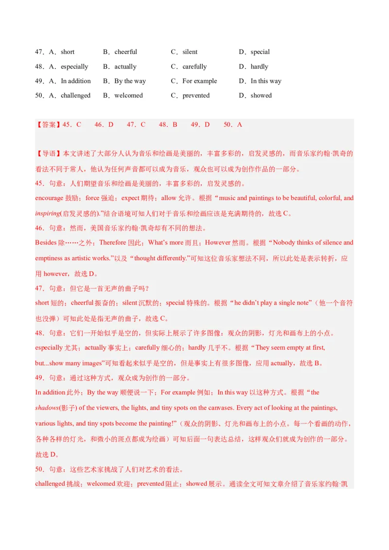 专题06完形填空-学易金卷：2023年中考英语二模试题分项汇编（上海专用）（解析版）_0122026上海中考一模二模真题试卷_2025-2012年_3.上海中考英语一模二模（12-24）_二模（12年无音频）