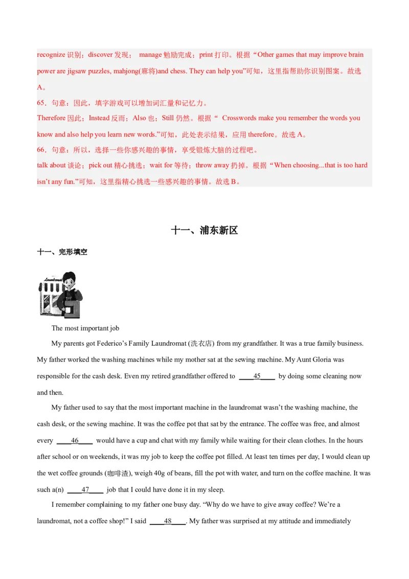 专题06完形填空-学易金卷：2023年中考英语二模试题分项汇编（上海专用）（解析版）_0122026上海中考一模二模真题试卷_2025-2012年_3.上海中考英语一模二模（12-24）_二模（12年无音频）