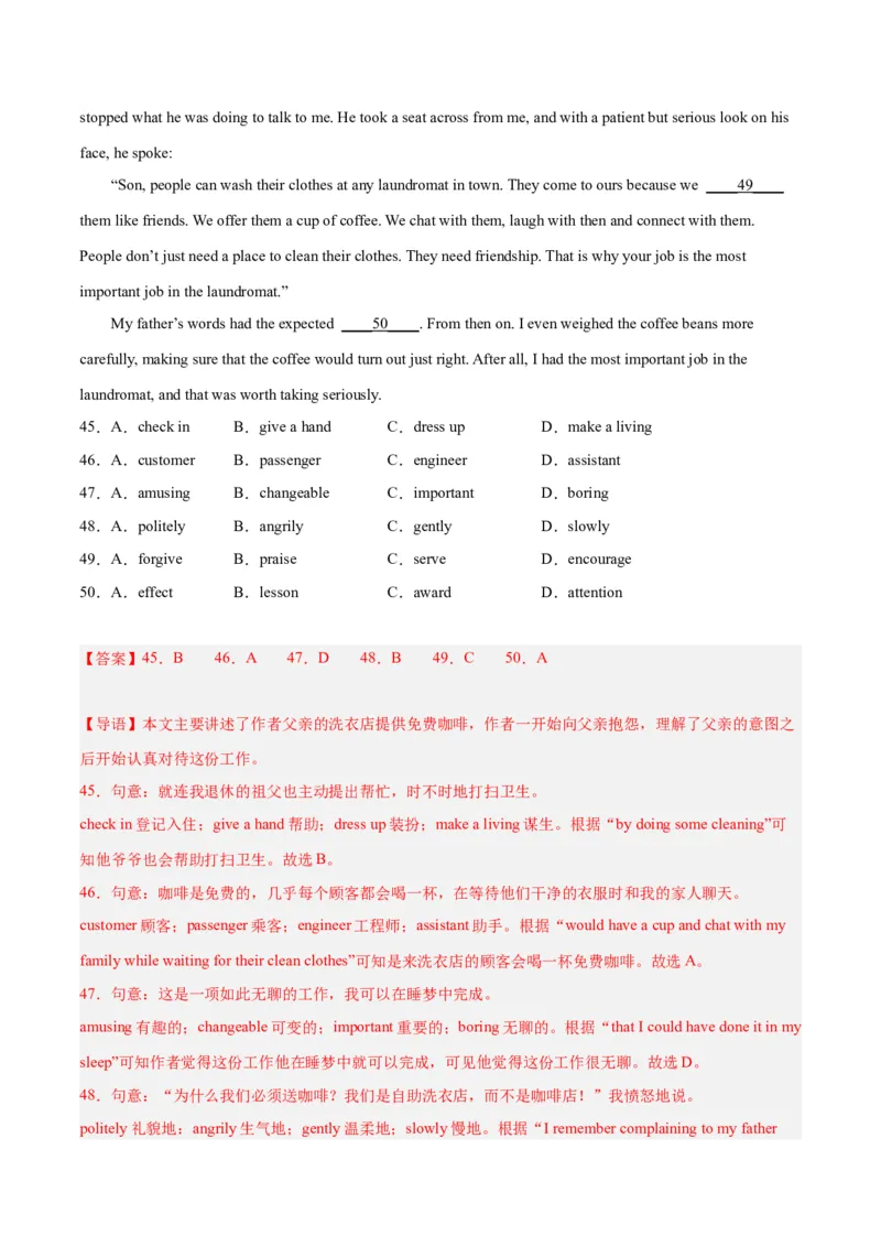专题06完形填空-学易金卷：2023年中考英语二模试题分项汇编（上海专用）（解析版）_0122026上海中考一模二模真题试卷_2025-2012年_3.上海中考英语一模二模（12-24）_二模（12年无音频）