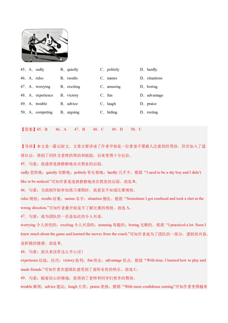 专题06完形填空-学易金卷：2023年中考英语二模试题分项汇编（上海专用）（解析版）_0122026上海中考一模二模真题试卷_2025-2012年_3.上海中考英语一模二模（12-24）_二模（12年无音频）